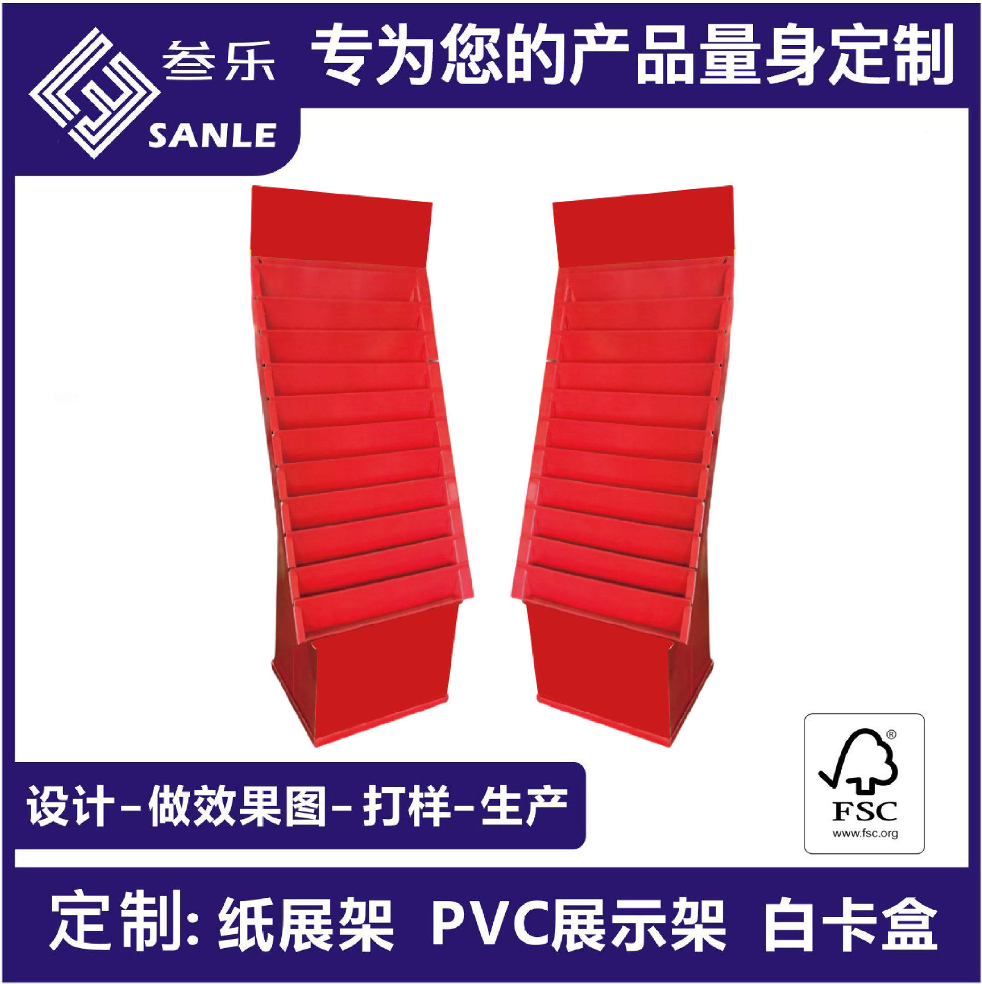 商超展会新年红包货架落地式展架红包陈列盒喜庆用品瓦楞纸落地架