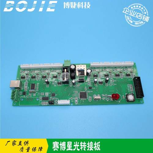 赛博4000喷绘机转接板星光1024喷头转接卡板赛博星光打印头转接头