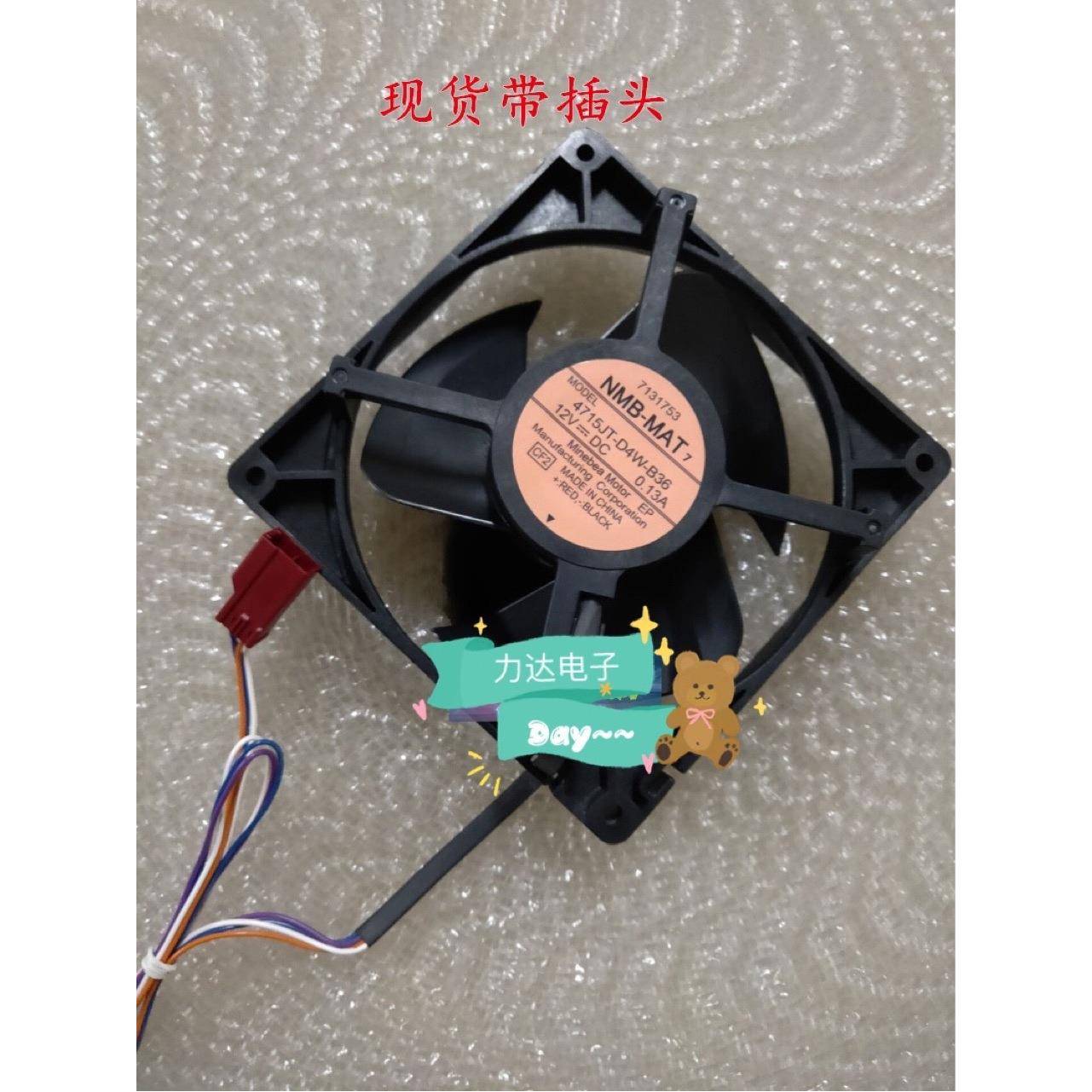 NMB原装12V防水风扇4715JT-D4W-B3612厘米CM超静音风扇冰箱