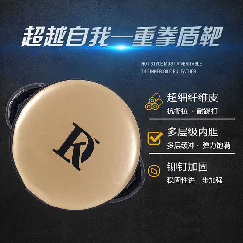 DRACULA超纤皮超级重拳靶拳击盾靶 力量训练盾泰拳格斗散打手靶