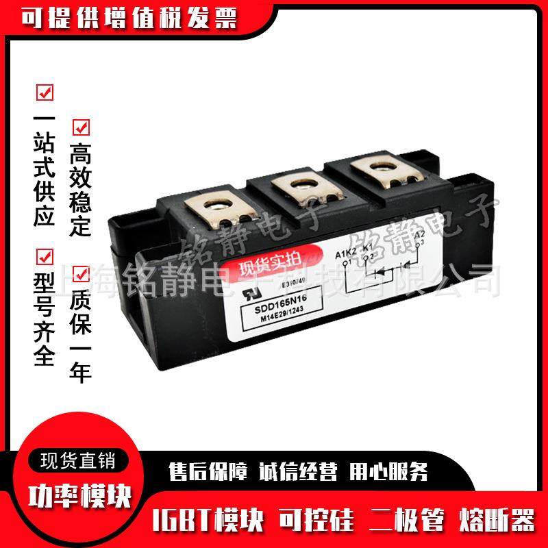 功率二极管SDD165N08SDD165N12SDD165N14SDD165N16SDD165N18