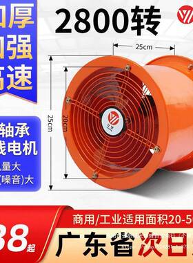 高速圆筒管道抽风机排气扇工业排风扇商用大功率厨房轴流220v