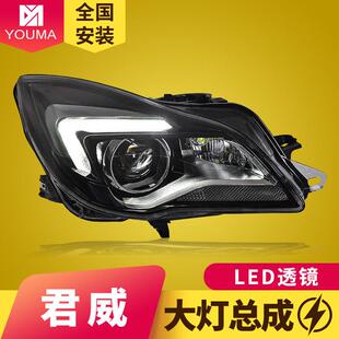 专用于别克君威GS大灯总成14-15款改装LED透镜大灯流光转向日行灯