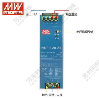 明纬开关电源24V导轨式NDR120W240W480W12V10A大功率直流LED驱动