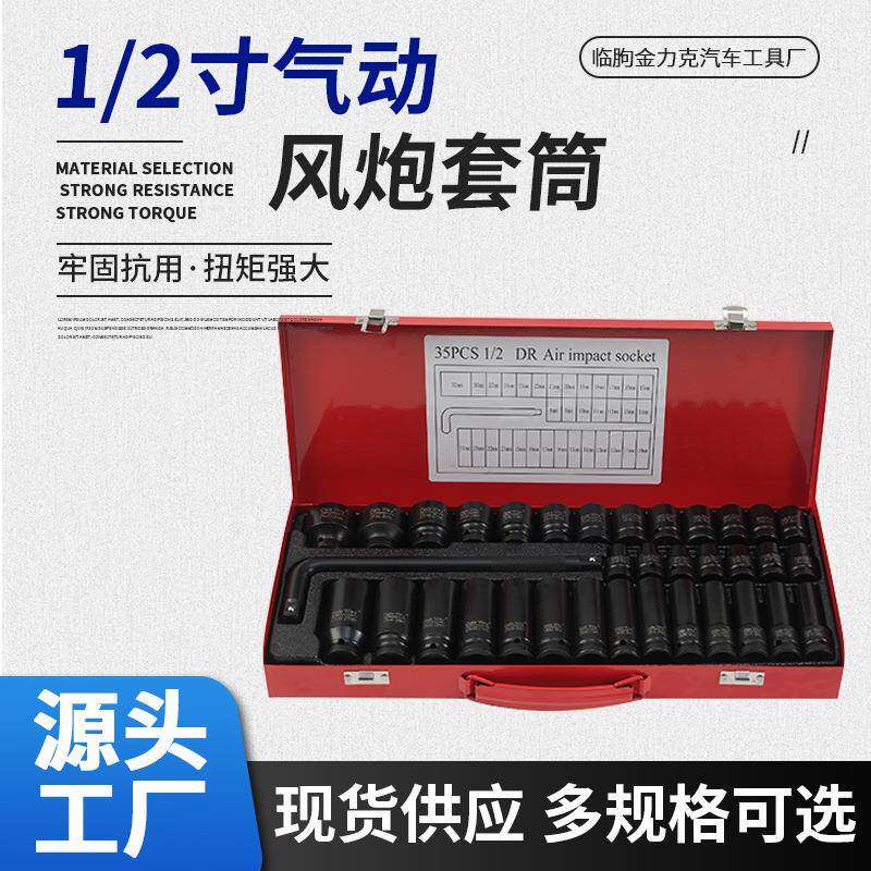 35件套1/2寸带弯杆六角加长风炮套筒铁盒汽修工具组合套筒套装