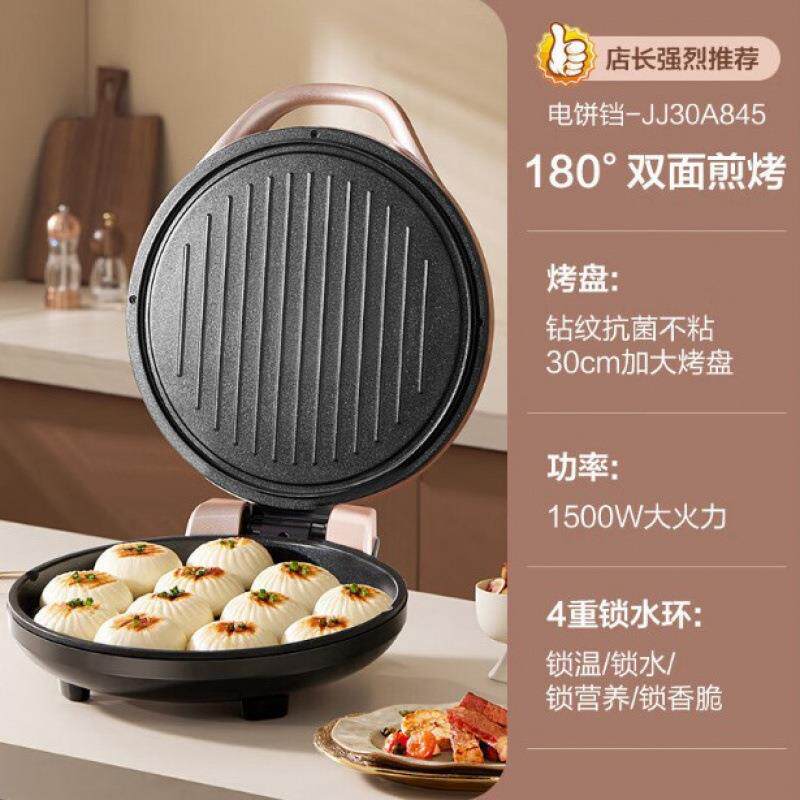 电饼档家用多功能双面加热煎烤机加深烤盘悬浮多功能双面加热煎烤