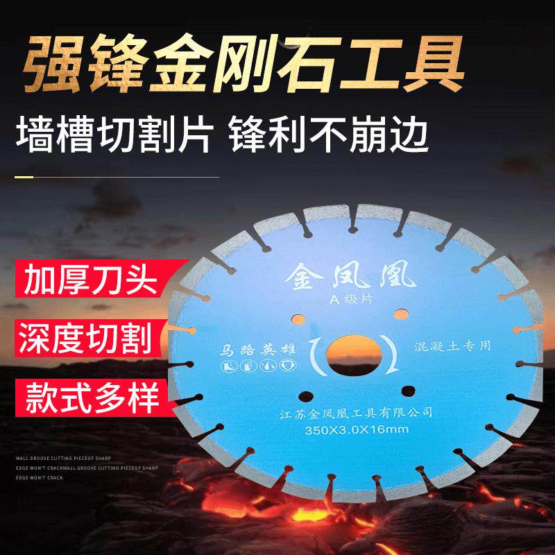 马路切割片大锯片混凝土350400马路英雄锯片新马路老500水泥切片