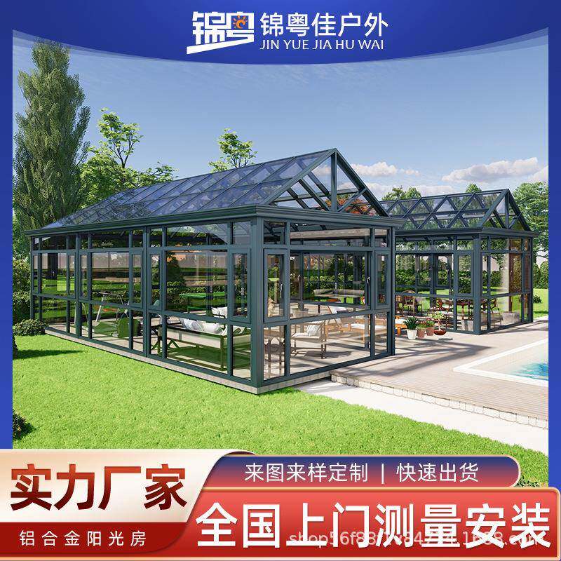 铝合金阳光房遮阳棚自建房遮阳晾晒房别墅庭院玻璃房户外凉亭