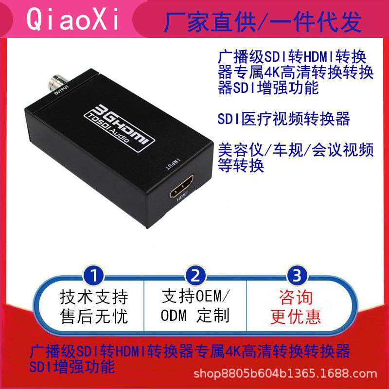 广播级HD-SDI/3G-SDI工业监视器1080PBNC转换器兼容3GHDMI60帧