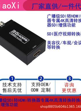 广播级HD-SDI/3G-SDI工业监视器1080PBNC转换器兼容3GHDMI60帧