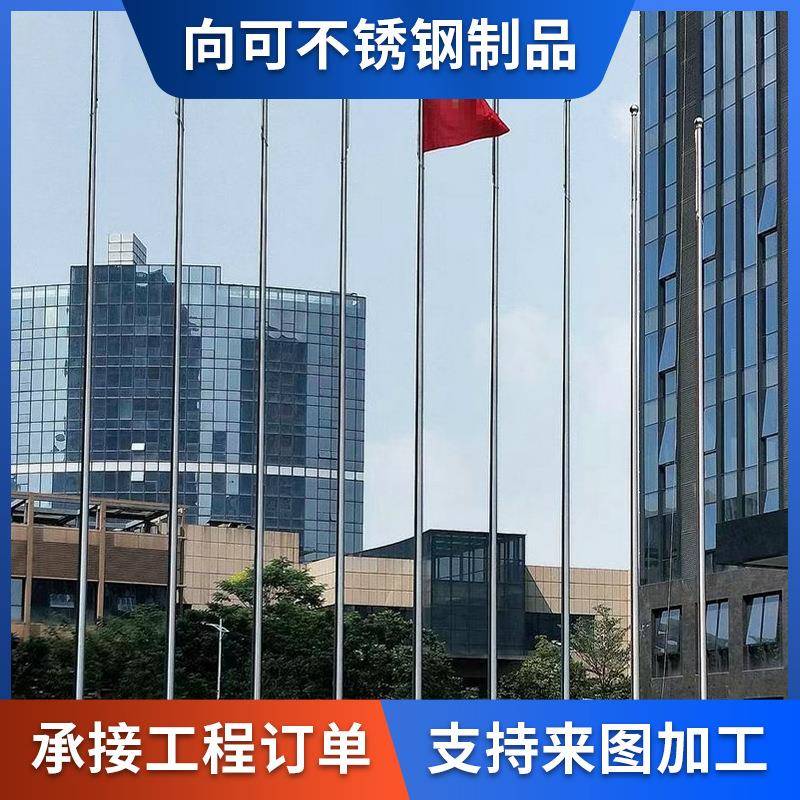 不锈钢旗杆广告学校户外手拉升降旗杆锥形旗供应