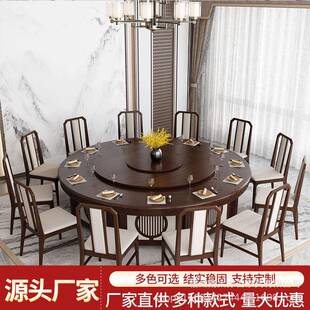 酒店餐桌电动大圆桌15人20人饭店火锅桌新中式家用包厢3米实木桌