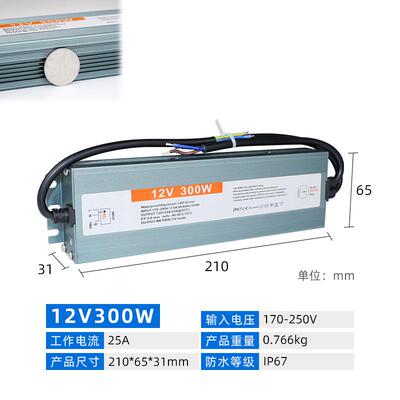 LED户外防雨驱动火牛12V25A300W恒压直流路灯安防防水开关电源