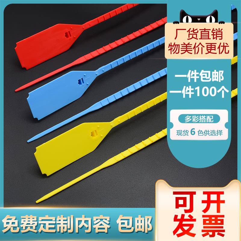 塑料标签扎带苗木吊牌一次性防调包扣防伪防盗锁