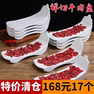 潮汕鲜切牛肉专用盘子商用仿瓷自助火锅创意餐具长方形烤肉涮肉盘