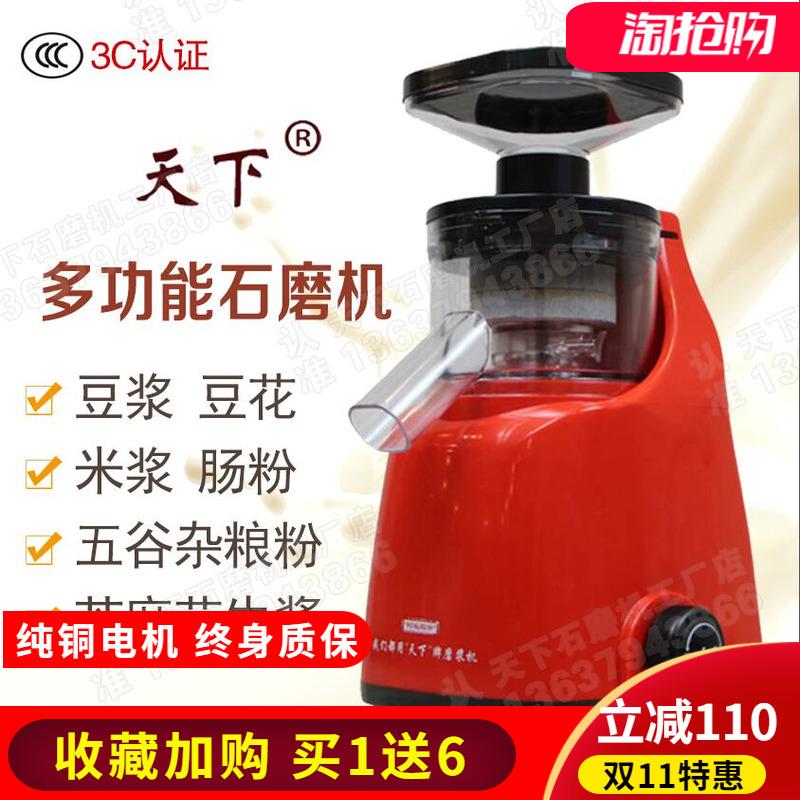 天下电动石磨磨米浆机家用肠粉打浆机小型豆浆豆腐花机干湿磨浆机