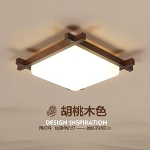 吸顶灯胡桃木色家用房间灯北欧led灯具简约现代实木卧室灯 新中式