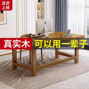 学习桌办公桌现代简约儿童学习桌子 全实木书桌电脑桌客厅家用台式