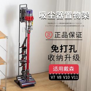 日本免打孔吸尘器收纳架适配V6V7V8V10V11型号落地支架置物架挂架