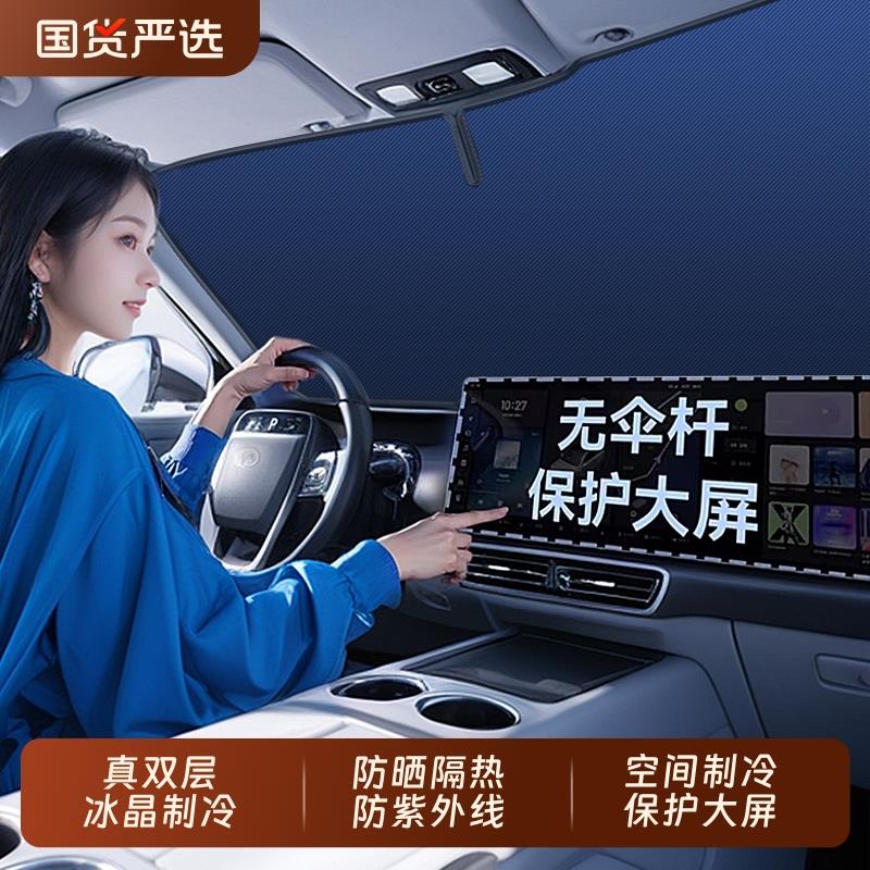 【真双层】汽车遮阳前挡防晒隔热遮阳挡前挡风玻璃遮阳伞罩遮阳帘