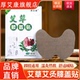 厚艾康2025新款 艾灸贴女生老人家用保暖热敷贴益母草艾草姜发热贴