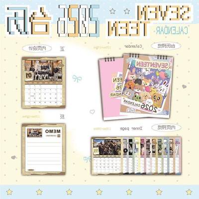 韩娱合集 2026自制台历aespa IDLE seventeen 粉墨 enhypen illit