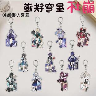 崩坏星穹铁道钥匙扣景元砂金花火霍霍黄泉周边学生高颜值书包挂件