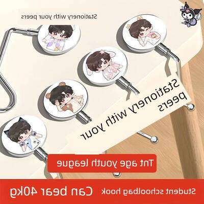 TNT时代少年团挂钩宋亚轩马嘉祺课桌书包可移动无痕免粘贴学生礼