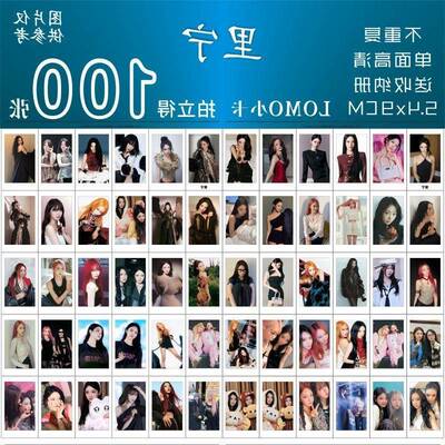 里宁CP小卡周边宁艺卓内永绘里GISELLE同款专辑饭制演唱会拍立得