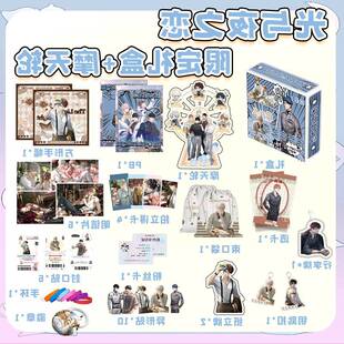 光与夜之恋礼盒萧逸陆沉周边自印小卡片钥匙扣拍立得吧唧明信片
