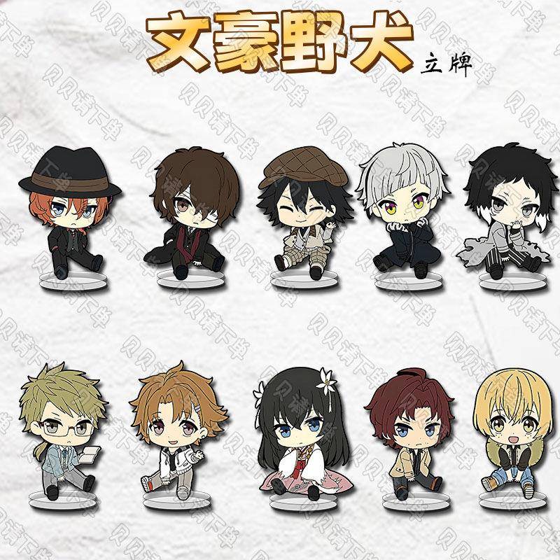 文豪野犬周边Q版立牌中原中也太宰治可爱高颜值亚克力桌面ins摆件