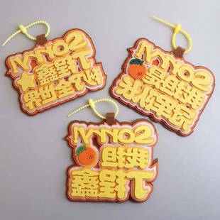 丁程鑫不织布书包挂件钥匙扣挂饰明星周边创意文字背包物料挂牌件