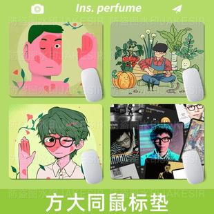 方大同创意周边鼠标垫办公写字桌垫键盘游戏个性创意动漫卡通