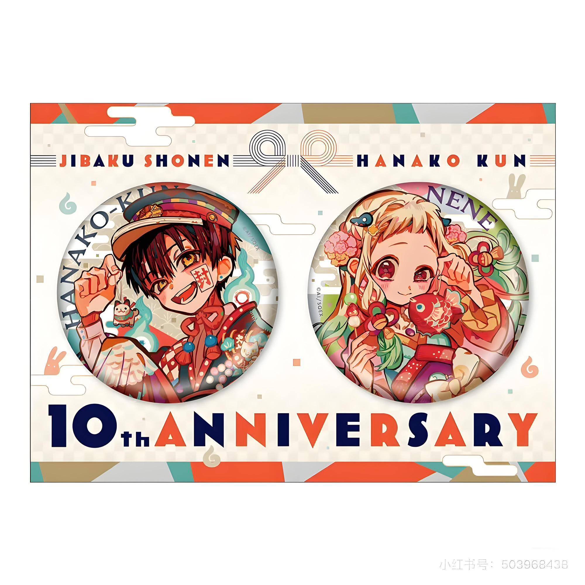 地缚少年花子君10周年纪念马口铁底徽章吧唧挂件生日礼物