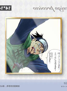 火影忍者伊鲁卡鸣人140x140mm亚克力双闪色纸素面镭射款亮金边