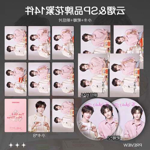 云旗郝熠然云熠SnackPaper品牌花絮周边小卡照片海报吧唧应援全套