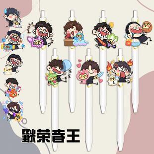王者荣耀KPL梦之队按动笔搞怪周边可爱中性笔考试笔0.5黑色学生礼