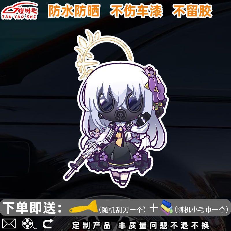 蔚蓝档案游戏冰魔女萌娘白洲梓汽车贴纸电动车摩托车反光装饰贴画
