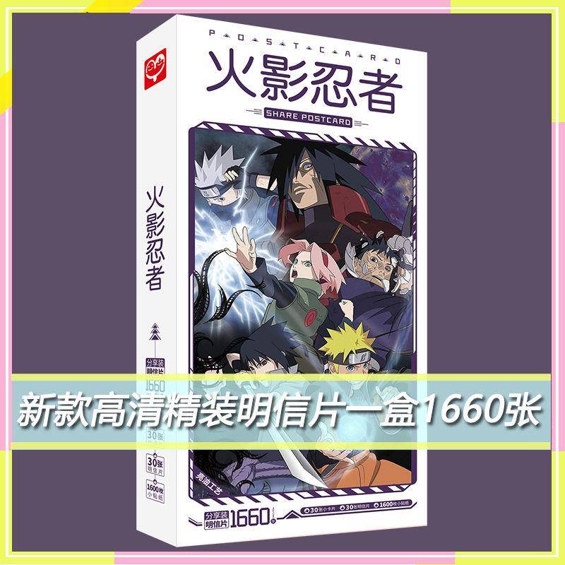 【火影新款】明信片海报动漫画周边佐助鸣人自来也应援礼盒大礼包