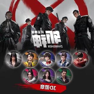 动漫斩神周边林七夜赵空城马口铁吧唧徽章谷子