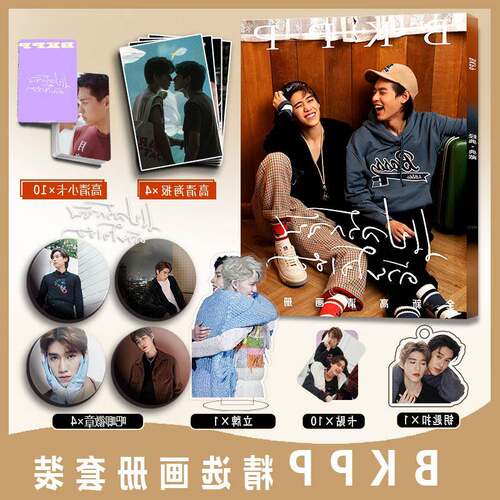 BKPP周边写真集小卡卡贴钥匙扣立牌徽章海报普提蓬·阿萨拉塔纳功