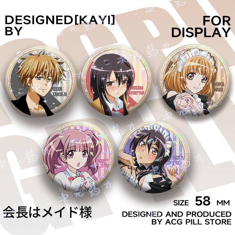 会长是女仆大人谷子吧唧徽章动漫周边二次元镭射胸针饰品cos摆件