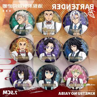 鬼灭之刃酒保系列双闪吧唧时透无一郎义勇蝴蝶忍75mm徽章周边谷子