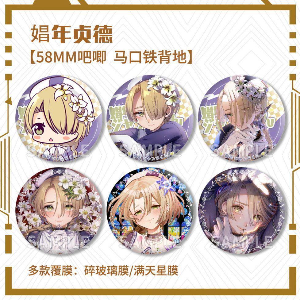 娼年贞德周边小男孩谷子镭射吧唧徽章谷子送朋友礼物痛包装饰