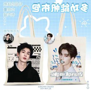 高颜值明赫帝张凌赫ins帆布包大容量斜挎包学生补习上班族通勤女