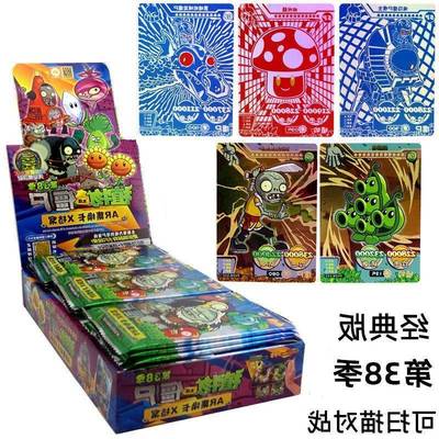 植物大战殭屍卡片稀有卡SP卡UR金卡豪华版可扫瞄对战卡牌儿童玩具