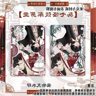 车男主cp游戏周边新款透卡子车甫昭头七怪谈高颜值新谷漫展