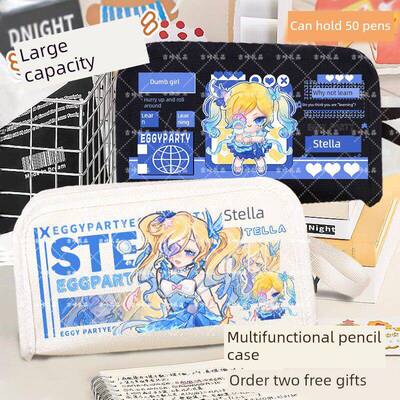 逃离恐怖之夜女孩Stella大容量多功能收纳袋中小学生可爱文具盒礼