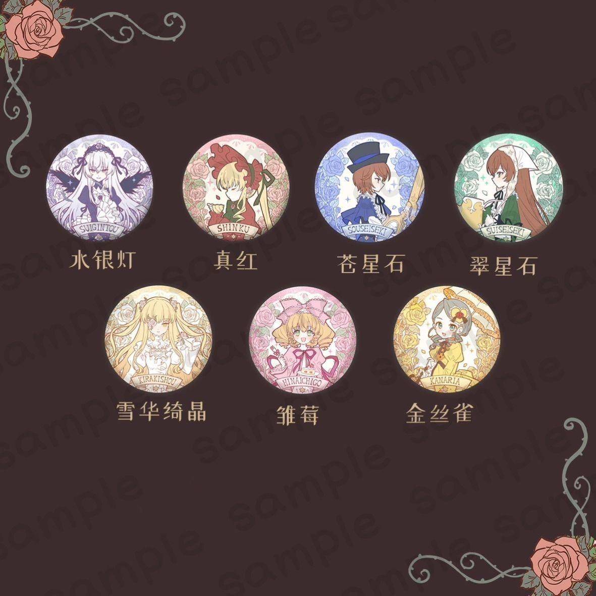 自制】蔷薇少女周边 花环系列 新款58MM亮膜 徽章 全套 爆款 现货