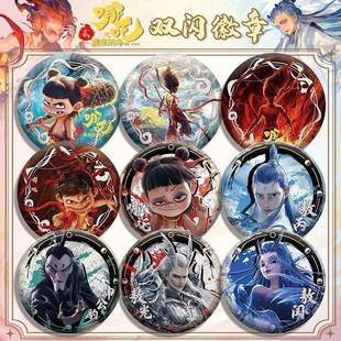 魔童闹海礼 哪园吒闪徽章动漫周边马口铁胸针幼儿全双班活动品
